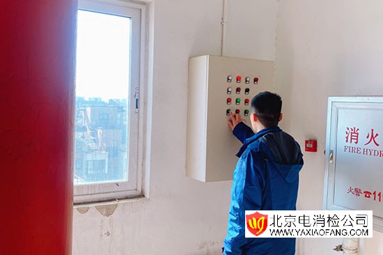 北京石景山消防檢測公司消電檢工作流程